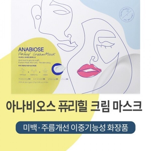 마켓Q,아나비오스 퓨리힐 크림 마스크 5매 장당(27g),,아나비오스,마스크팩,팩,화장품 > 스킨케어