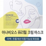 아나비오스 퓨리힐 크림 마스크 5매 장당(27g)