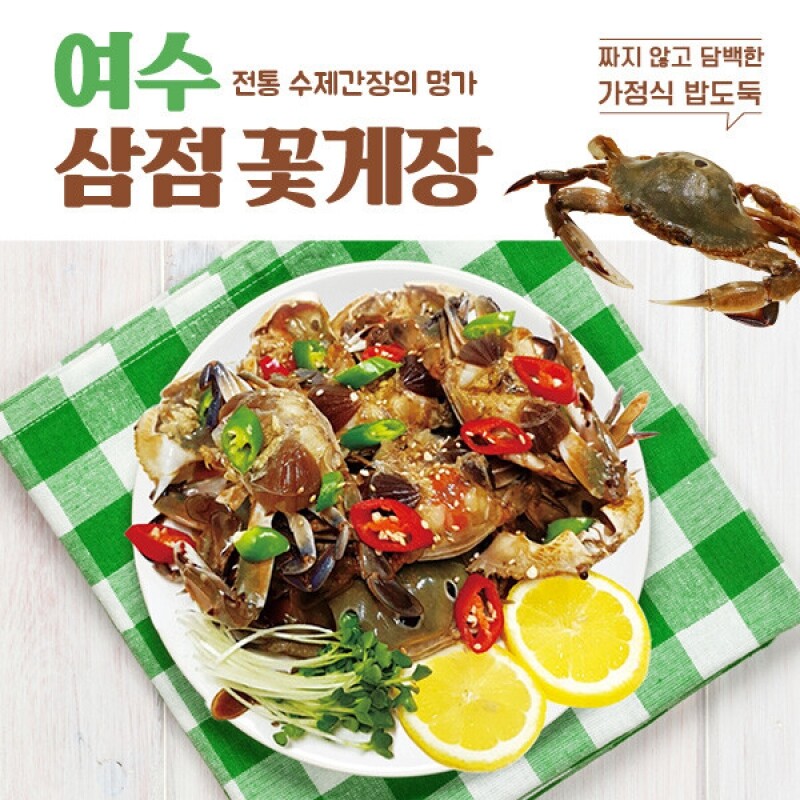 마켓Q,여수 간장게장 삼점 꽃게장 택배 3kg 100% 암꽃게,여수 간장게장 삼점 꽃게장 택배 3kg 100% 암꽃게,,34772,여수 간장게장, 삼점 꽃게장 ,100% 암꽃게,식품 > 반찬/젓갈