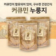 커큐민이 함유되어 있는 구수한 국민간식 커큐민누룽지과자