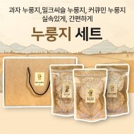 커큐민, 밀크씨슬, 과자 누룽지를 묶어 드실 수 있는 누룽지 과자 세트