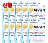 이지디텍트 간편대장검사시트 신속정확  분변잠혈검사지 10매