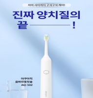 음파전동칫솔. Sonic care Toothbrush set. 자동음파칫솔세트. 헬스케어음파전동칫솔