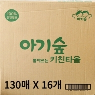 100% 천연펄프 아기숲 뽑아쓰는 키친타올 무형광 대용량 130매 x16개